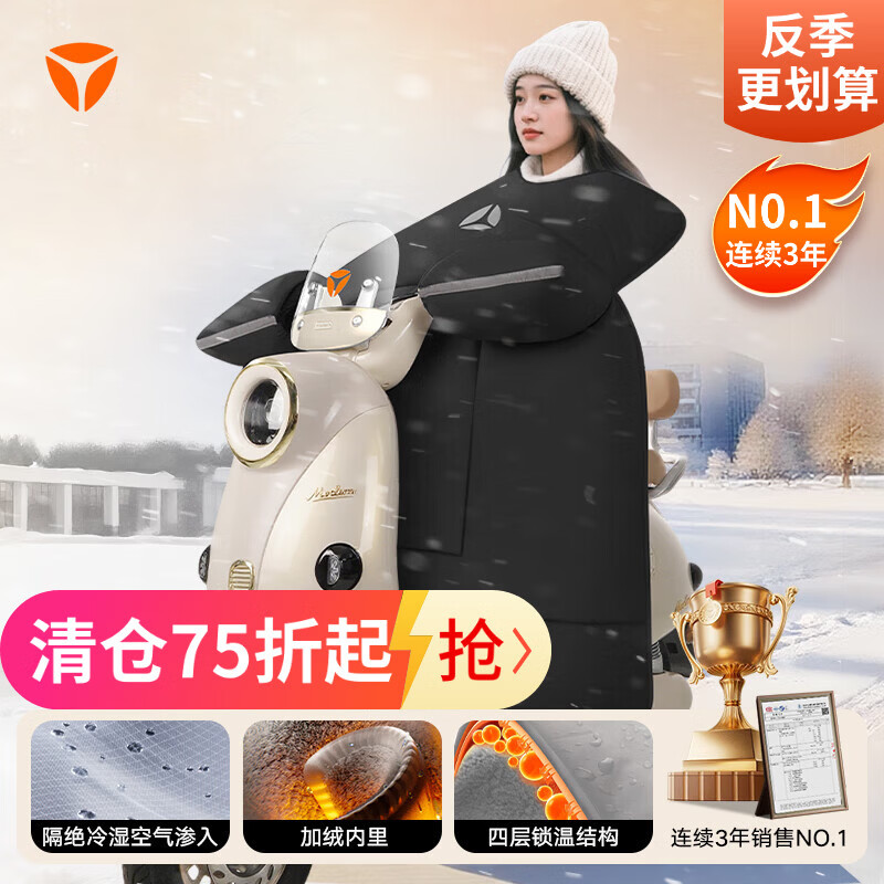 雅迪电动车挡风被电瓶车挡风被冬季加厚电瓶车挡风保暖标准款-黑色