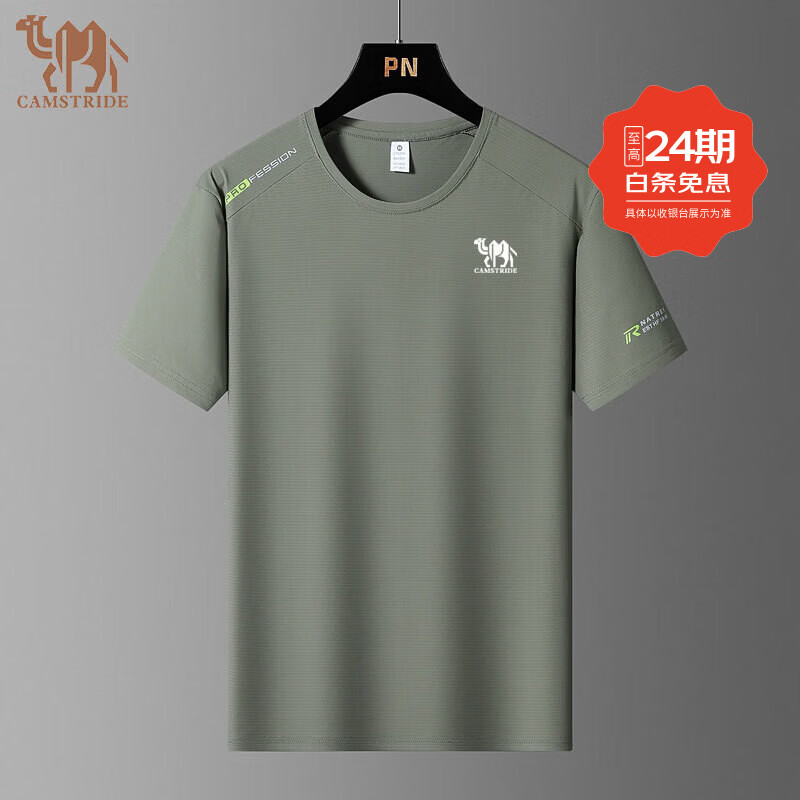 CAMSTRIDE中老年爸爸装夏季冰丝运动T恤透气速干短袖男圆领打底衫体恤 橄榄绿 8XL 【250-280】斤