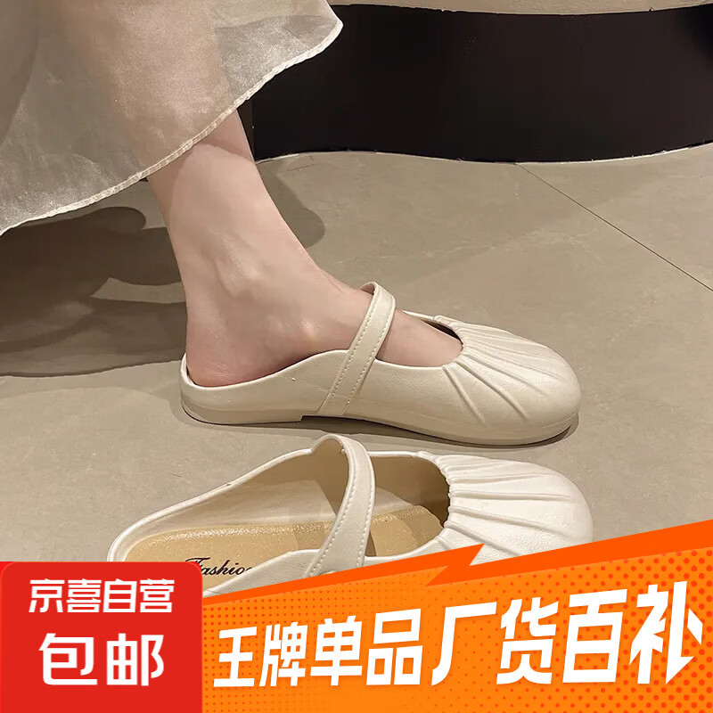 2026春季包头鞋夏季复古居家两穿外穿新百搭防滑厚底轻便法式HD 褶皱包头拖-白色 38 -39适合37-38