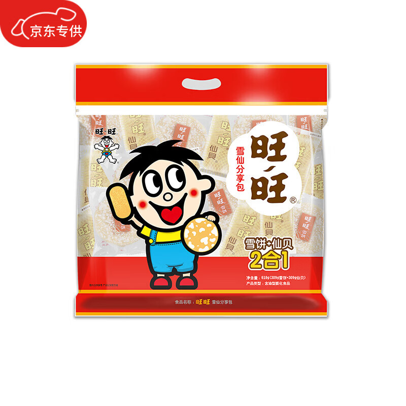 旺旺 零食大礼包 雪饼仙贝 618g【联名款】经典追剧小零食