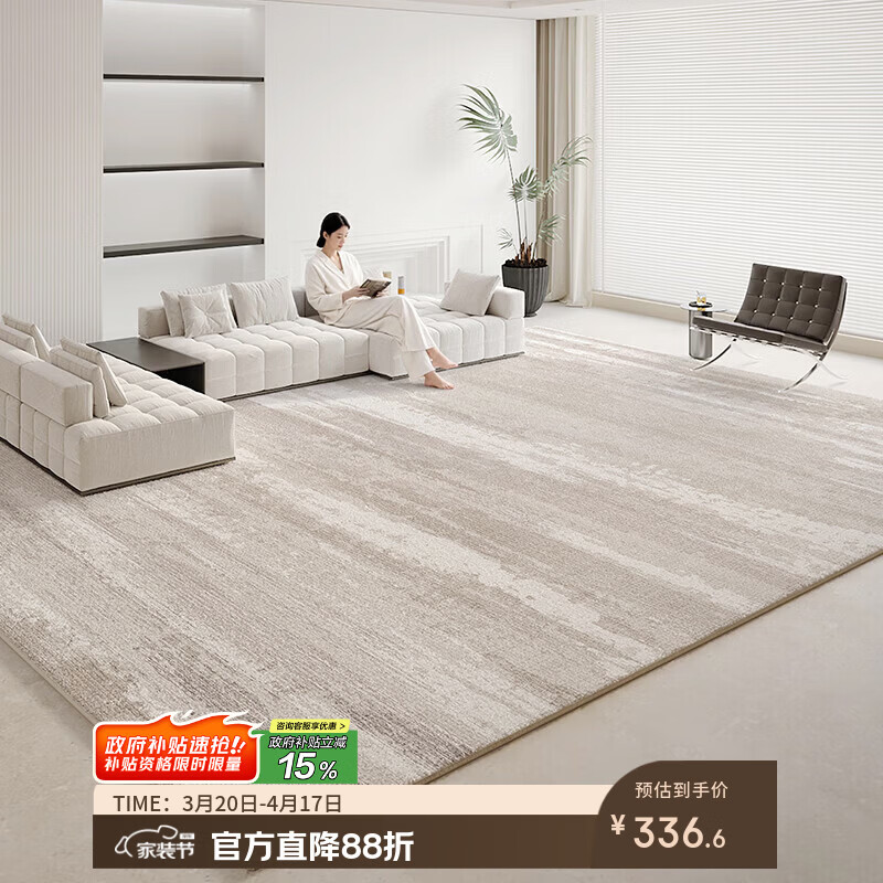 布迪思地毯客厅2026新款简约奶油风免洗可擦轻奢高级卧室防滑纯色大尺寸 寻雾【圈绒】 200*300CM【百搭推荐尺寸】