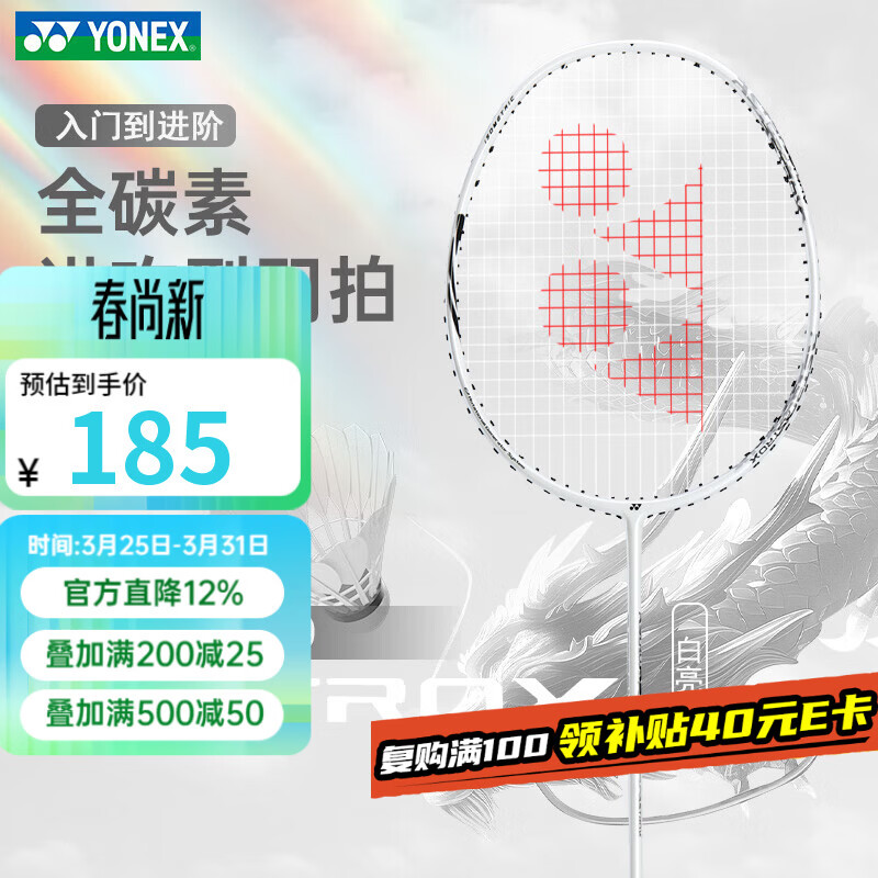 尤尼克斯（YONEX）羽毛球拍天斧10白亮黑AX10超轻全碳素纤维进攻型单拍已穿线附手胶