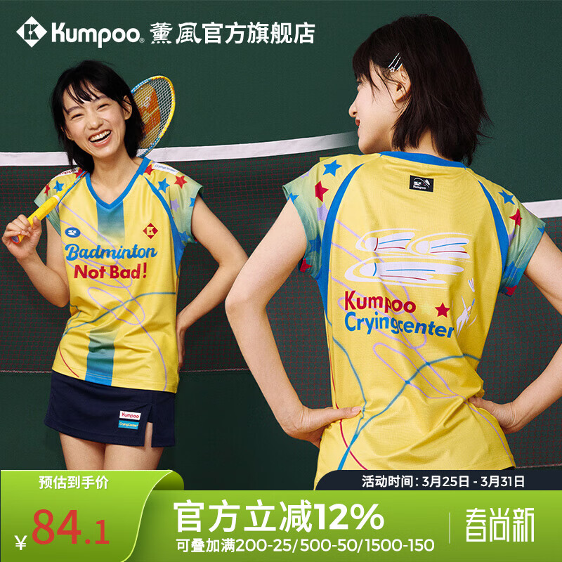 薰风（KUMPOO）【哭喊中心联名系列】羽毛球服短袖 时尚潮流熏风女款运动T恤上衣 短袖 星星黄 L