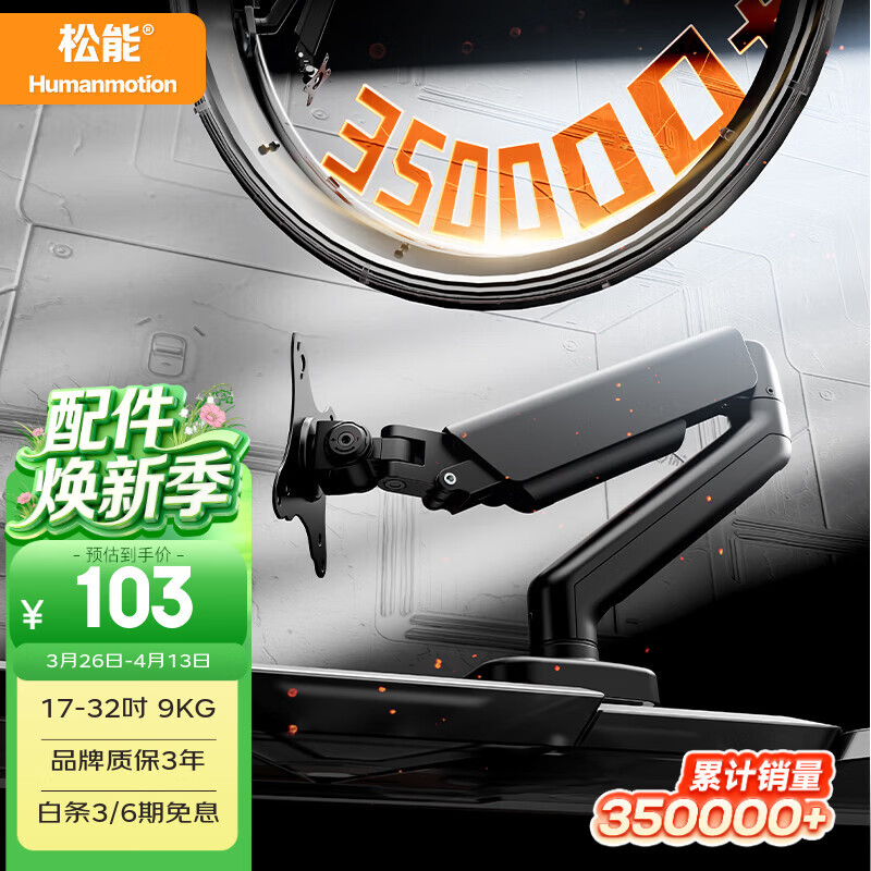 松能显示器支架 机械臂 电脑支架显示屏支架臂 显示器增高架 T6JD升级 升降桌夹式支架 17-32英寸 T630