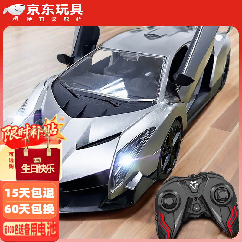 赟娅儿童遥控车男孩四驱漂移赛车电动玩具车模型充电汽车耐摔炫酷跑车 28cm兰博基尼【远控开门+8km/h+3.7V+两驱+电商盒】 开学奖励6-8-10-12生日礼物彩盒