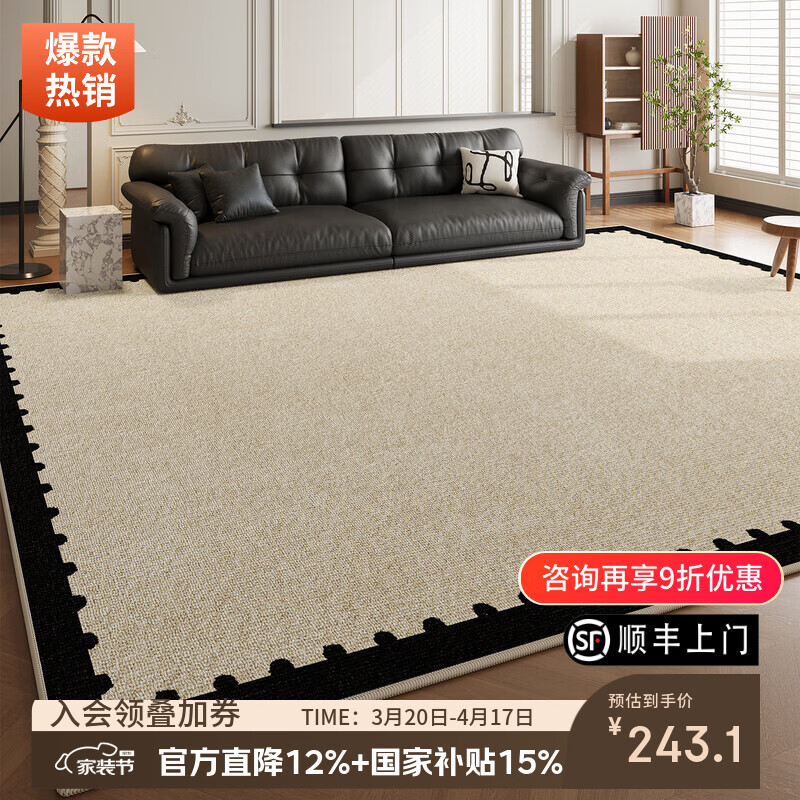 像素地毯客厅2025新款免洗可擦法式沙发地垫中古风加厚防水专用茶几毯 素舒-19151（80%客户的选择） 140*200【优选推荐小尺寸】