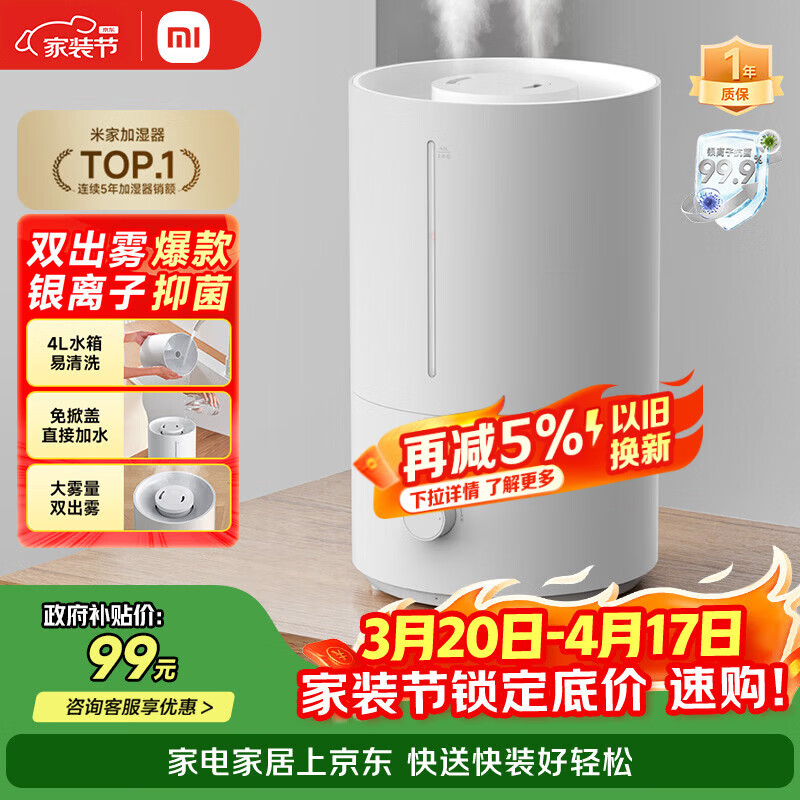 米家 小米加湿器2卧室轻音家用办公室桌面迷你空气加湿上加水大容量加湿器MJJSQ06DY礼品保湿送女生