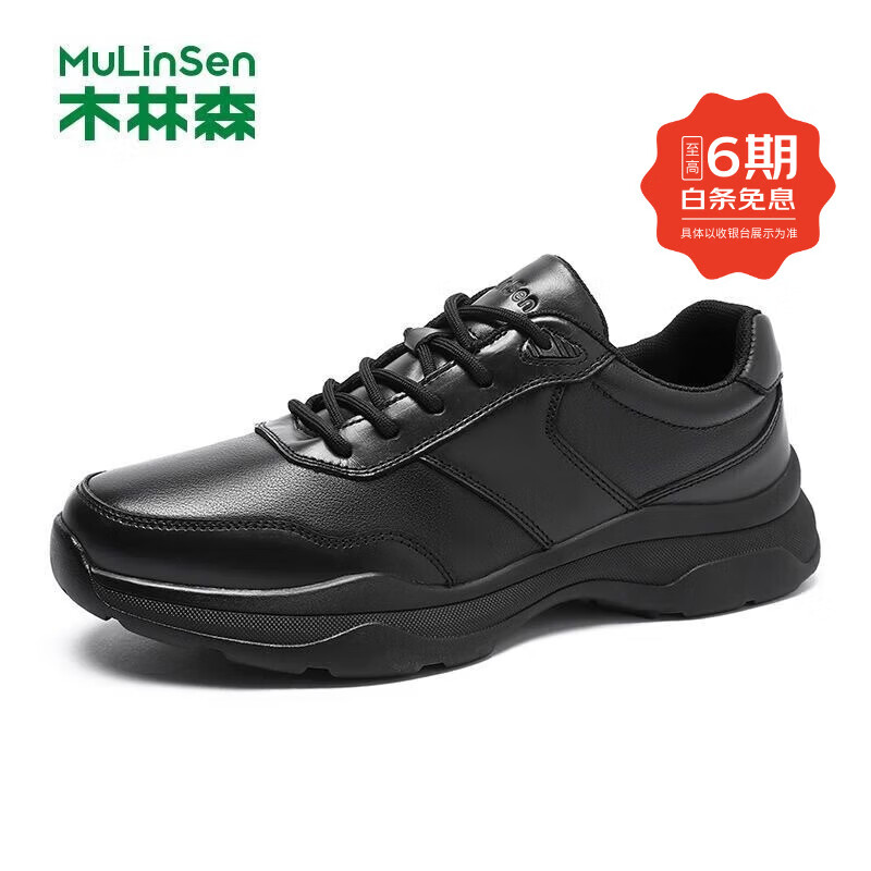 木林森品牌专卖真皮厚底运动皮鞋男秋季新款男鞋超轻便软底软面户外鞋子 黑色 41