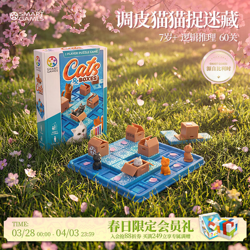 SMART GAMES猫咪快递盒 儿童益智玩具创意亲子闯关桌游 女孩开学礼物 7岁+