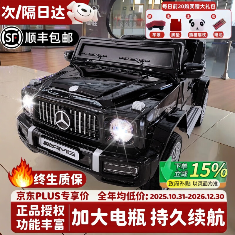 小果冻儿童电动汽车奔驰大g可坐大人儿童电动车可驾驶遥控四六轮玩具车 升级版黑【双电双驱+遥控+多功能中控+蓝牙+摇摆】 【送货上门】生日礼物男孩女孩
