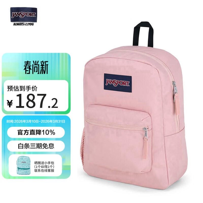 JANSPORT杰斯伯双肩包男背书包女休闲学生校园 47LW7N8 蜜蜡粉