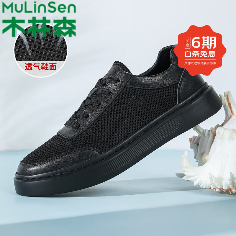 木林森小白鞋男软底厚底低帮网面板鞋男鞋男士单鞋男生夏天轻便休闲鞋 黑色 39 京东折扣/优惠券