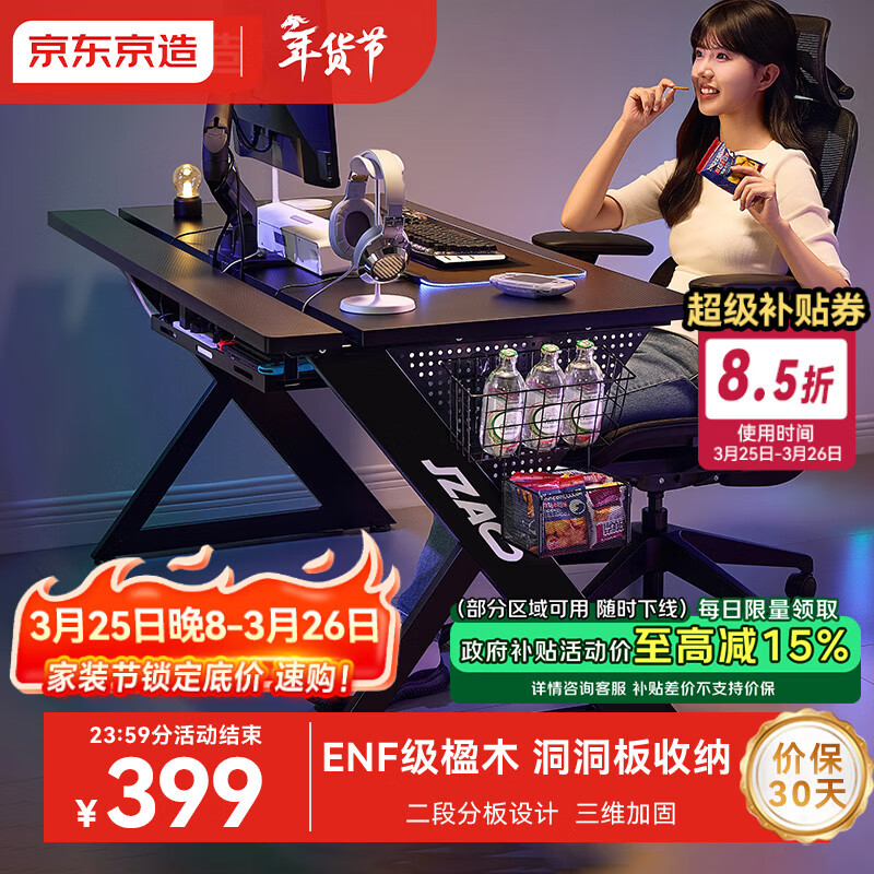 京东京造泰坦A3电竞桌台式电脑桌子实木ENF级家用书桌办公桌碳纤维纹1.4m