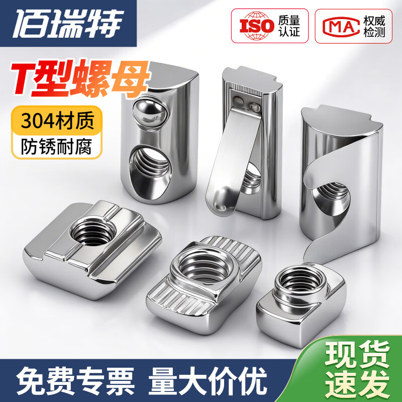 20/30/40/45型欧标T型船型螺母滑块弹片钢珠螺帽国标铝型材配件 欧标T型 20型M3（20粒）