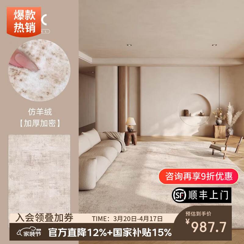 像素地毯客厅2026新款免洗可擦轻奢高级奶油沙发卧室加厚防水地垫天津 黎明-仿羊绒26813【加厚款】 240cm*340cm 【防猫抓宠物适用】