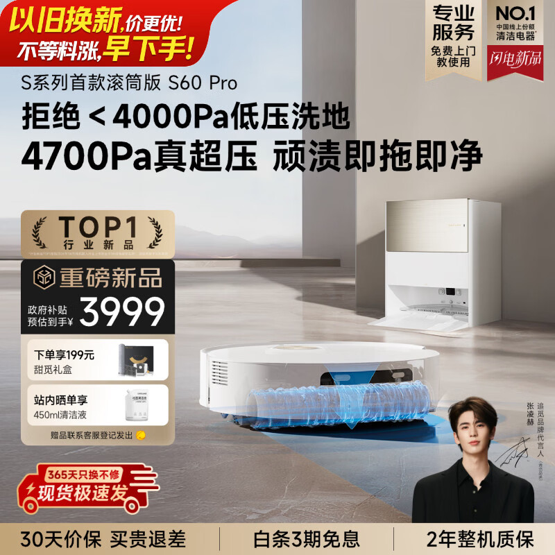 追觅S60Pro扫地机器人扫拖一体自动清洗扫地拖地机器人扫地机洗拖一体扫拖洗一体自动水箱版RVS52DE