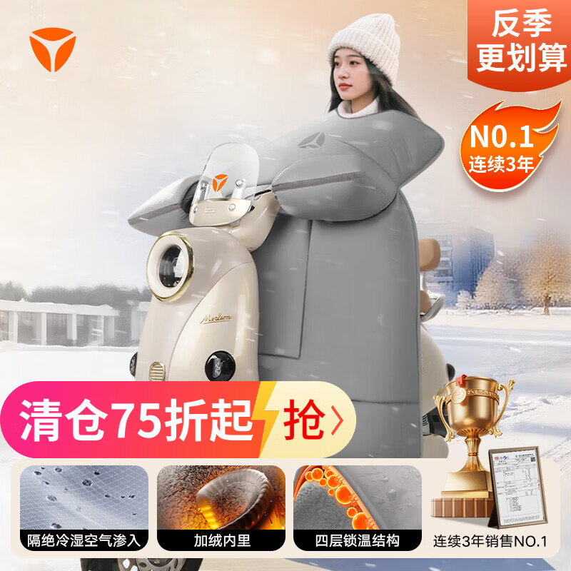 雅迪电动车挡风被电瓶车挡风被冬季加厚电瓶车挡风保暖标准款—灰色