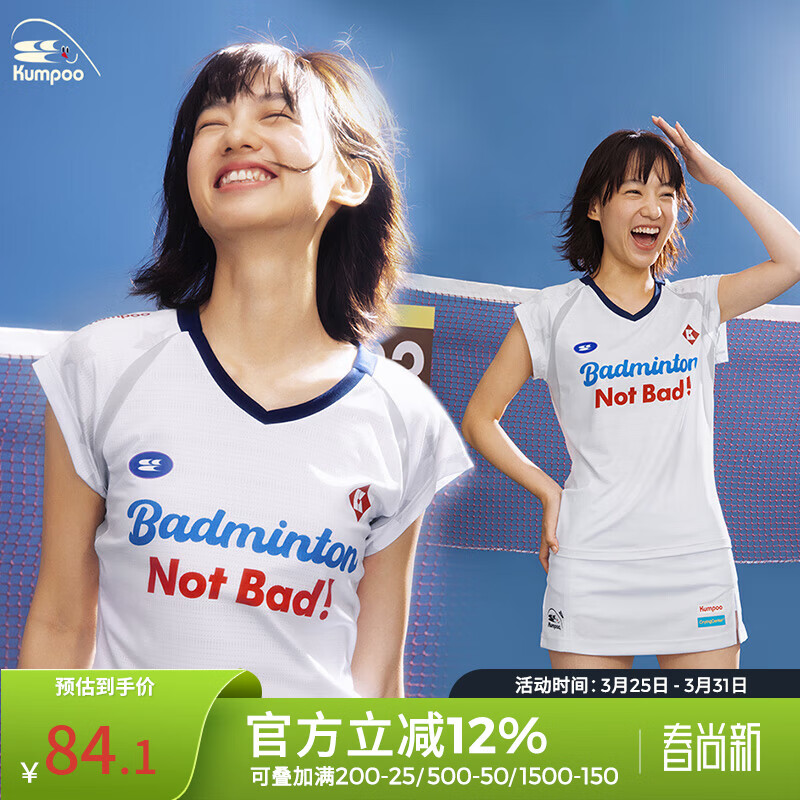 薰风（KUMPOO）【哭喊中心联名系列】羽毛球服短袖 时尚潮流熏风女款运动T恤上衣 短袖 白色 M