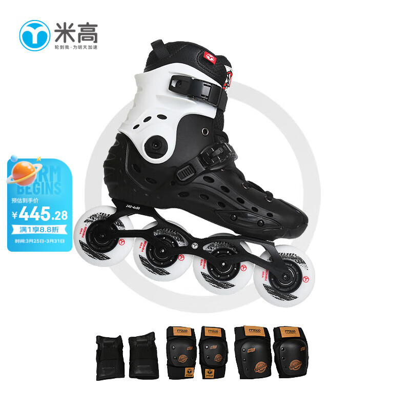 米高轮滑鞋成人溜冰鞋直排轮旱冰鞋刷街花式男女休闲可拆卸内胆龙脊 黑白鞋+护具 45 京东折扣/优惠券