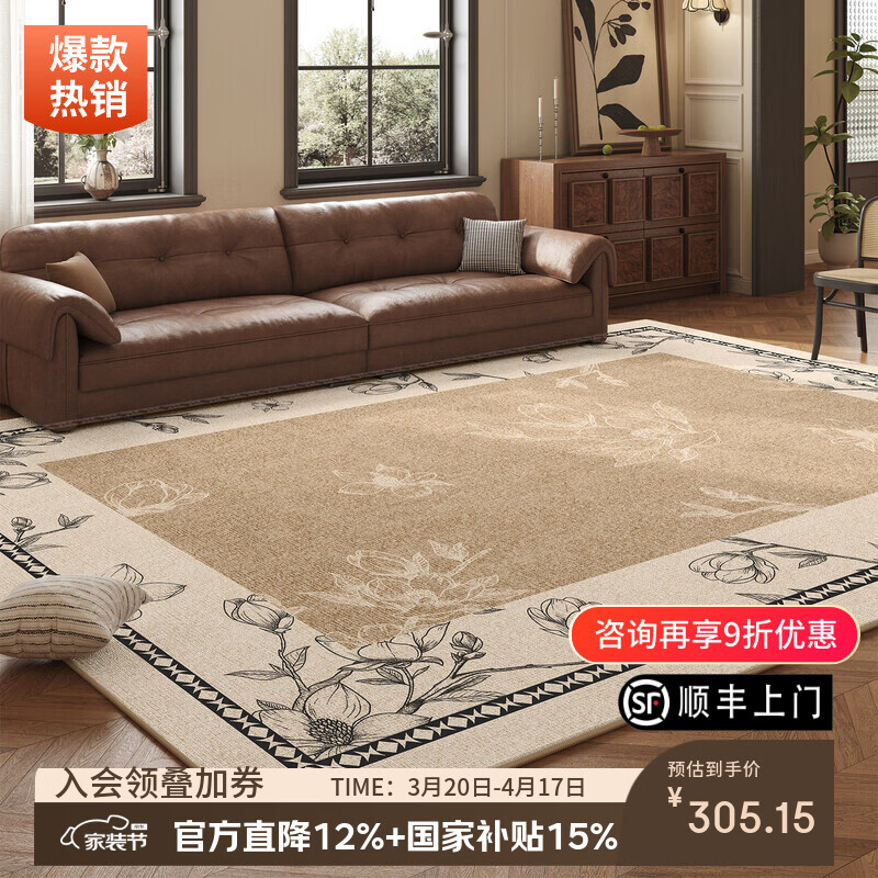 像素地毯客厅2026新款中古风沙发茶几地垫法式复古免洗可擦卧室床边毯 花吟-21558【80%客户的选择】 160cm*230cm【安全环保 家人放心】