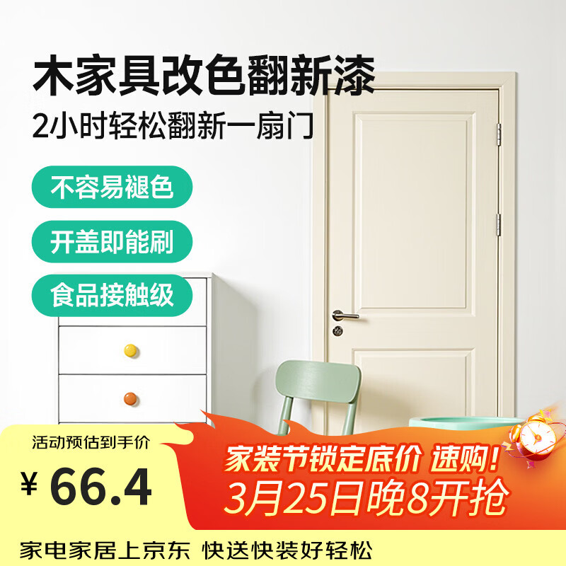 三青水性木器漆家具翻新漆刷门窗衣柜木用改色油漆环保涂料 白色1KG