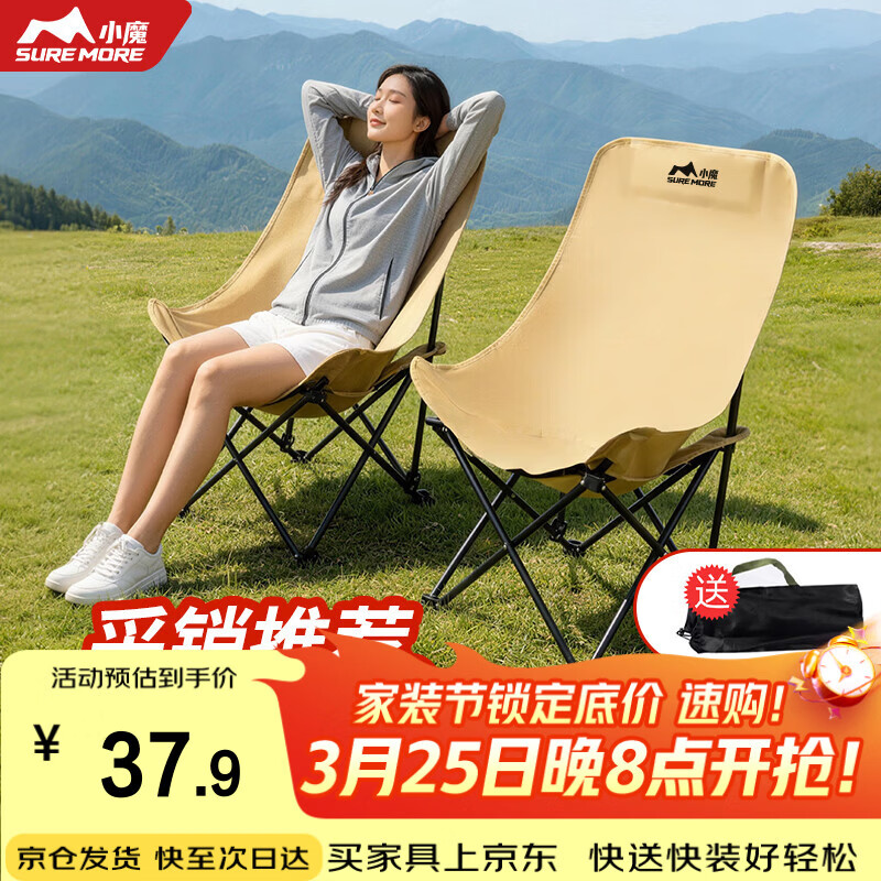 小魔【采销推荐】户外折叠椅靠背椅加高月亮椅露营折叠凳子便携躺椅
