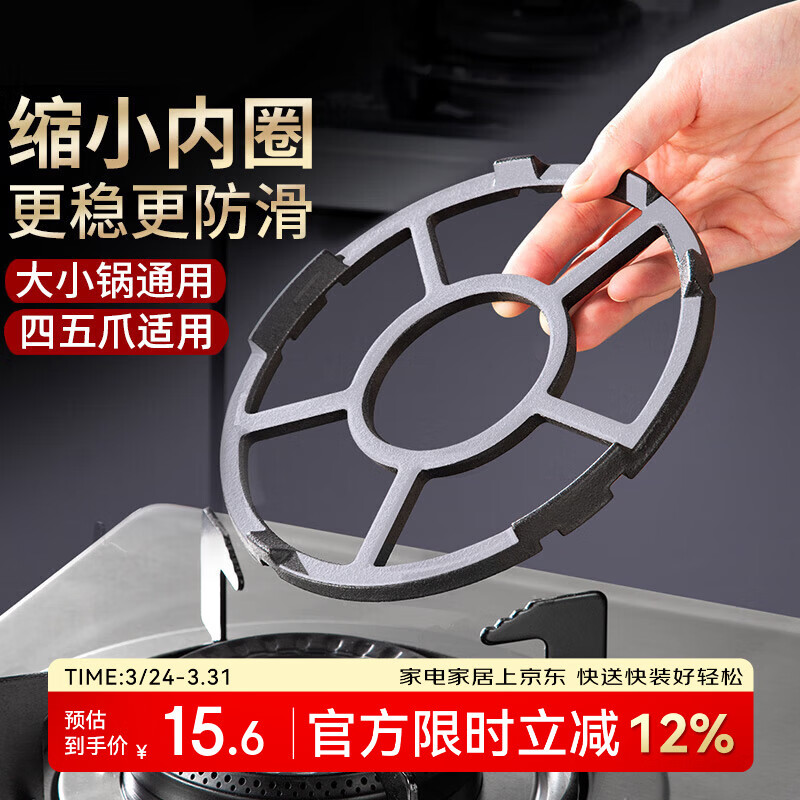 维艾（Newair）煤气灶支架厨房灶台防滑锅架燃气灶架托小锅奶锅支架通用炉灶架子