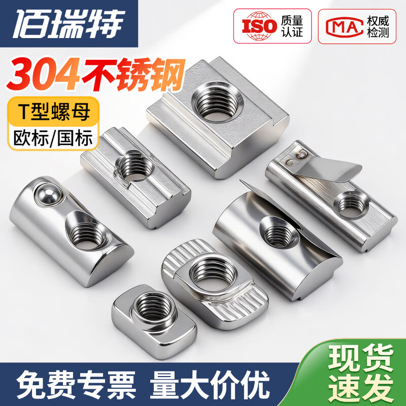 t型螺母20/30/40/45型欧标铝型材滑块弹片钢珠螺帽船型锤头块国标 欧标T型 20型M3（10粒）