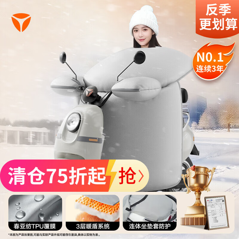 雅迪电动车挡风被冬季加绒加厚防水电瓶摩托车防风罩护膝护肩大侧翼冲锋衣面料 灰色