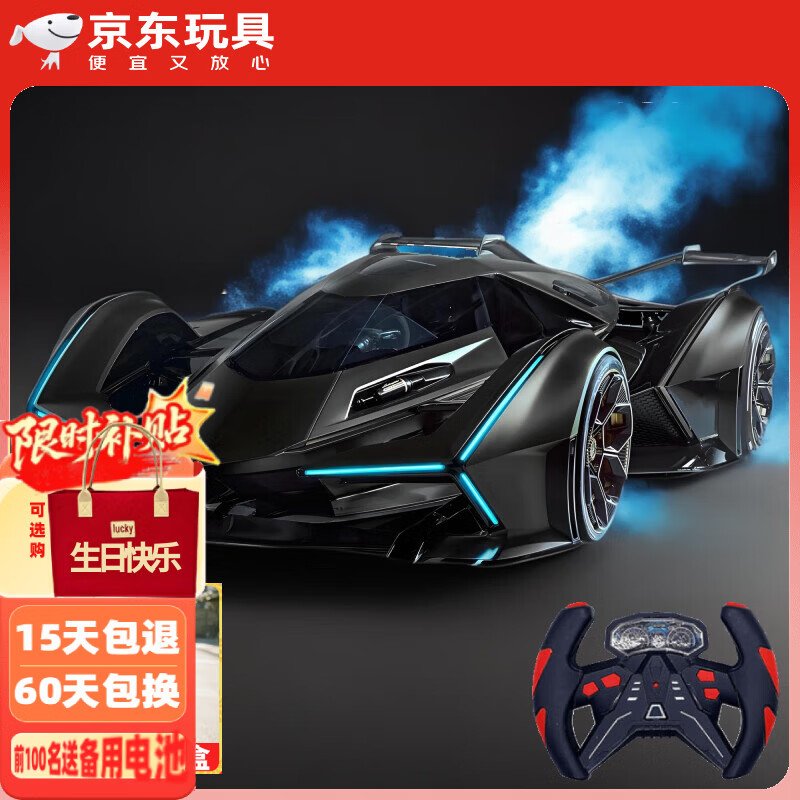 赟娅儿童遥控车男孩四驱漂移赛车电动玩具车模型充电汽车耐摔炫酷跑车 30cm兰博基尼【一键喷雾+8km/h+3.7V+两驱+大开窗盒】 开学奖励6-8-10-12生日礼物彩盒