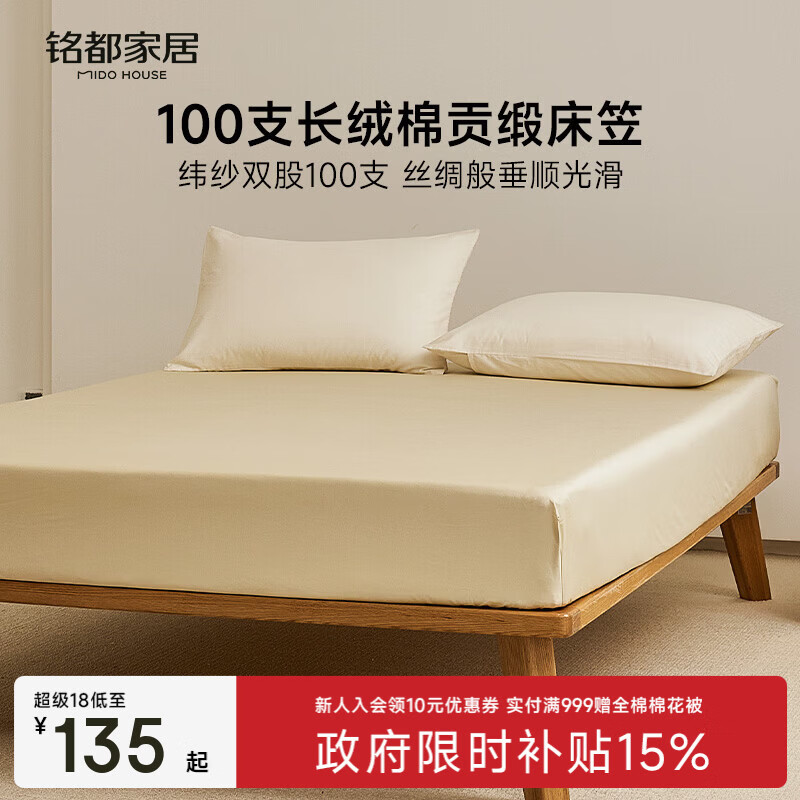 MIDO HOUSE ���� 100֧ȫ�޴��ҵ��� ���̻� 180cm��200cm+30cm    139Ԫ