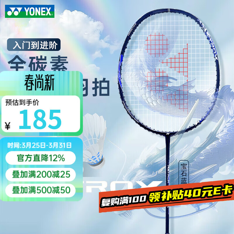 尤尼克斯（YONEX）羽毛球拍天斧10藏青色AX10超轻全碳素纤维进攻型单拍已穿线附手胶