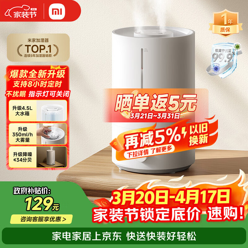 米家小米加湿器3 家用卧室大容量办公室桌面轻音空气加湿器 MJJSQ07DY礼品保湿送女生