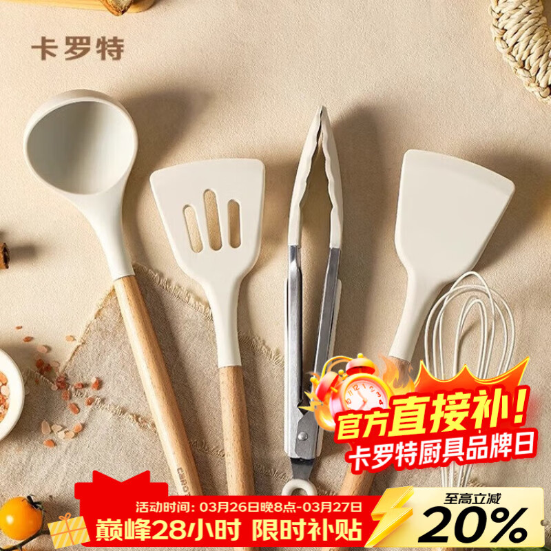 卡罗特硅胶锅铲炒菜铲子木柄耐高温不粘锅硅胶铲平底锅炒锅煎锅炒菜铲勺