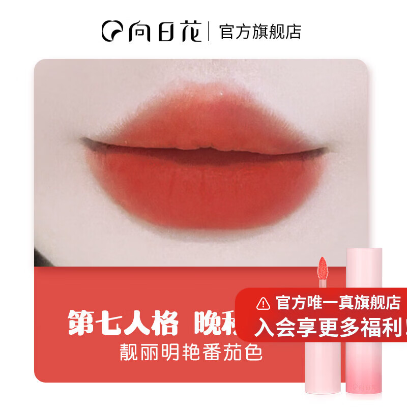 向日花九型人格唇泥哑光柔雾面口红唇釉显白女主角丝绒唇霜裸色 第七人格 晚秋甜柿【复古氛围感】