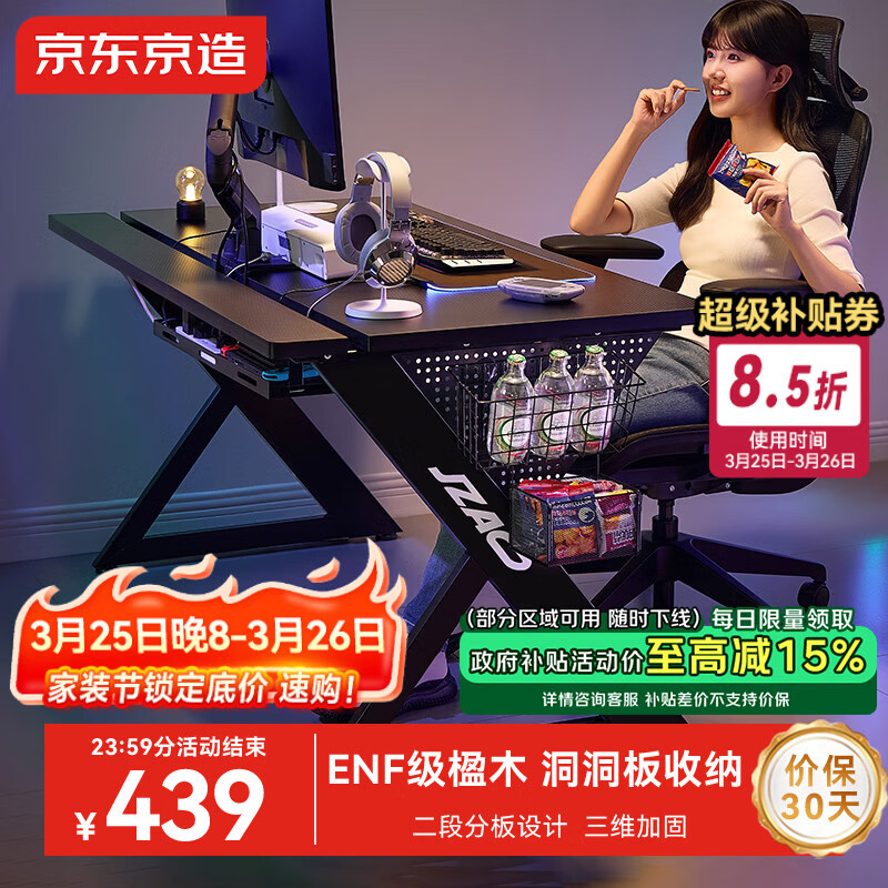 京东京造泰坦A3电竞桌台式电脑桌子实木ENF级家用书桌办公桌碳纤维纹1.6m