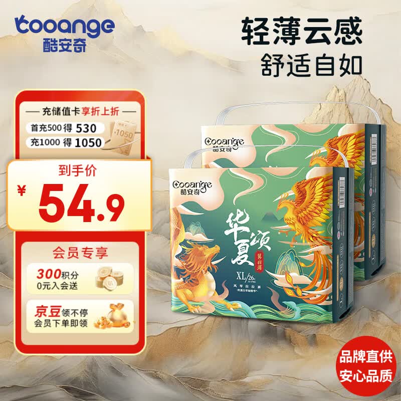 酷安奇 COOANGE华夏颂拉拉裤XL码52片（12-17kg）丝蛋白精华医护级新生儿尿不湿