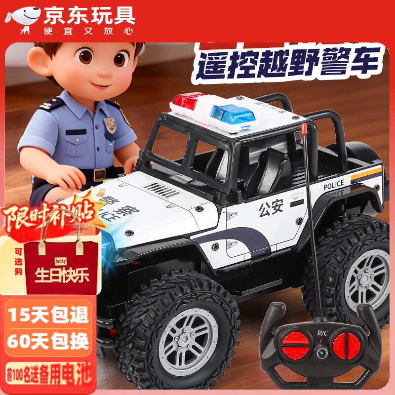 赟娅遥控警车男孩汽车玩具儿童警察车充电漂移遥控车灯光大号越野赛车 20cm 合金遥控警车越野吉普 生日礼物男孩玩具声光充电居家户外益智