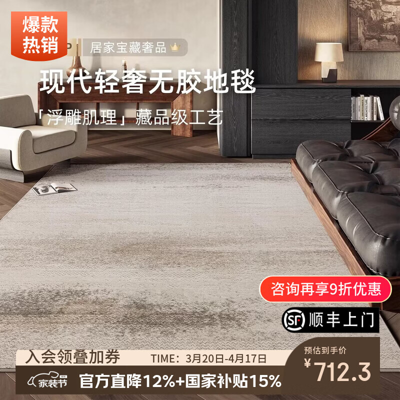 像素无胶地毯客厅2026新款现代轻奢免洗可擦沙发地垫高级意式卧室防水 璀璨星河 160CMX230CM【无胶水无甲醛】