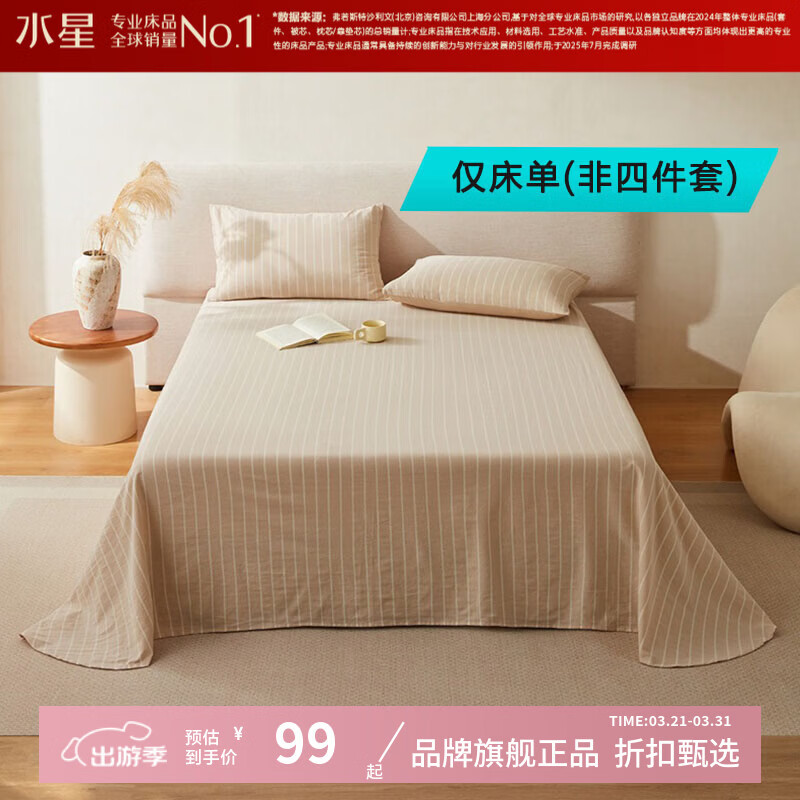 ˮ�Ǽҷ�A��60֧ˮϴ�����޴������� 100%�޼�Լʱ�д����Ӽ����ᴿ�޴��� �ؼ�����ˮϴ�����޴���(���ͷ�) 160cm��230cm������1.2�״��� 99Ԫ