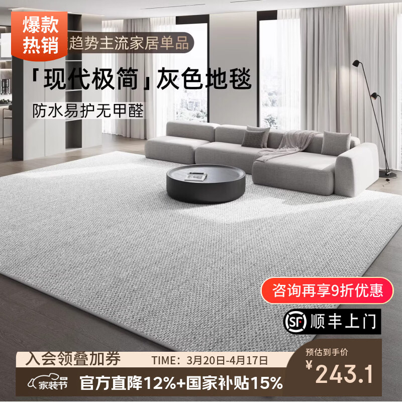 像素地毯客厅2025新款高级感沙发地垫免洗可擦灰色茶几毯卧室防水天津 曼慕-15367 140*200cm【高级百搭 颜值在线】