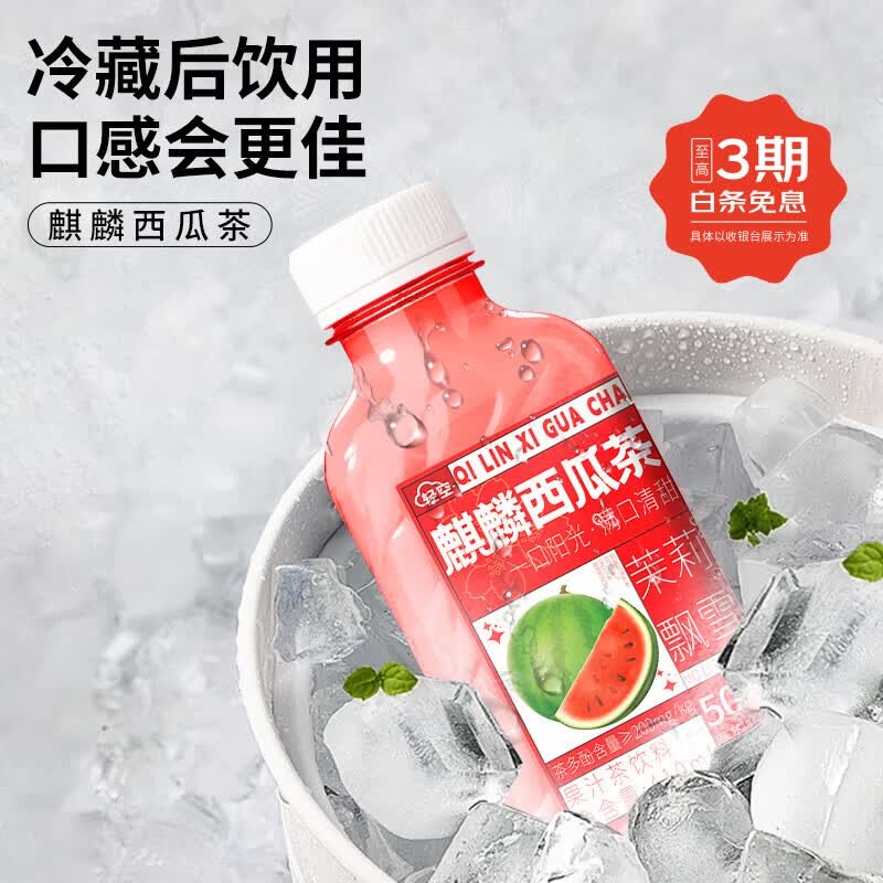 轻空麒麟西瓜果汁茶饮料410ml*18瓶整箱 夏季饮料 茉莉飘雪原茶叶萃取 18瓶