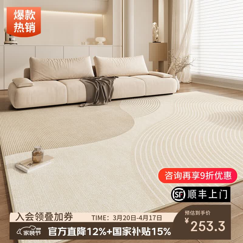 像素地毯客厅2026新款免洗可擦轻奢高级感卧室专用奶油风沙发地垫天津 清遇20426 140cm*200【可擦免洗 不掉毛】