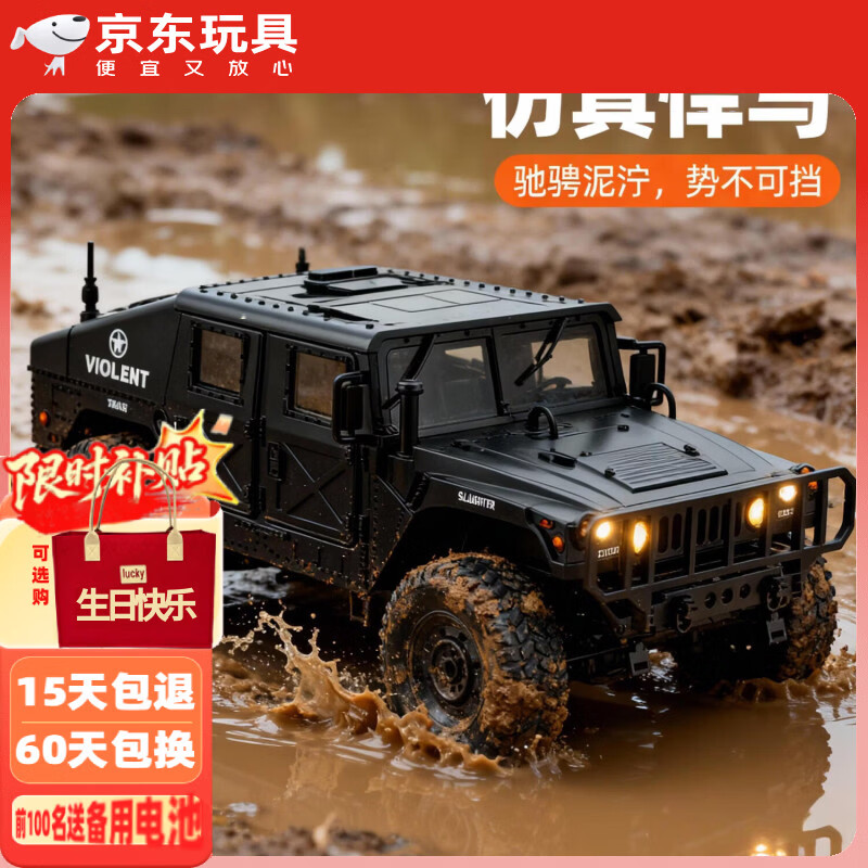 赟娅专业户外rc攀爬车遥控玩具四驱越野遥控车仿真汽车模型全比例大号 34cm 四驱悍马攀爬车【特警黑】 新年礼物室内把玩户外攀爬山地越野