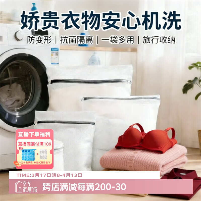 太力【销量NO.1】洗衣袋大号滚筒洗衣机专用洗衣网兜网袋洗护袋4件套