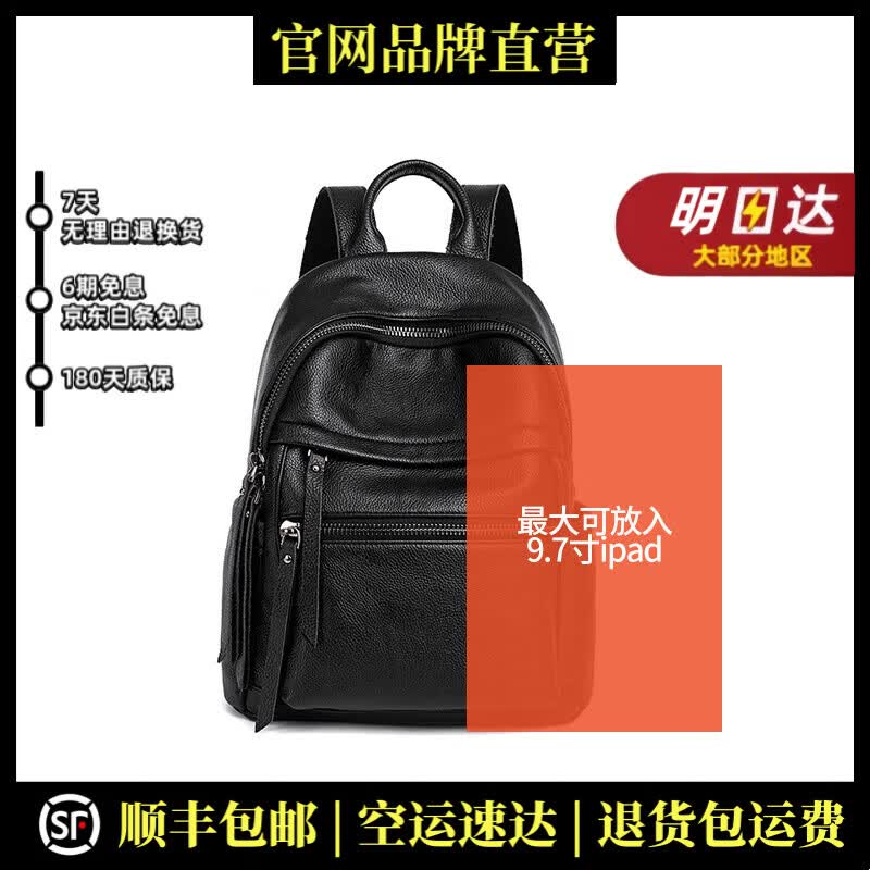 MOOLENA轻奢品牌真皮包包女包双肩包女潮牛皮背包书包旅行包学生 黑色