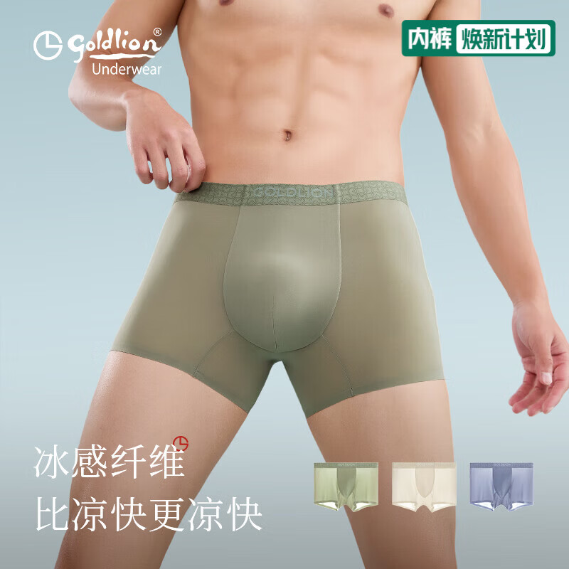 金利来（Goldlion）男士内裤男冰丝莫代尔短裤男凉感透气平角裤冰丝男士内裤 冰丝【浮岩灰+戴墨青+菘蓝】 3XL /185
