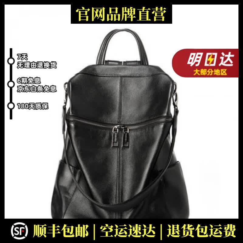 TNNSIR轻奢品牌真皮包包女包软皮户外背包潮双肩包牛皮 黑色-大号