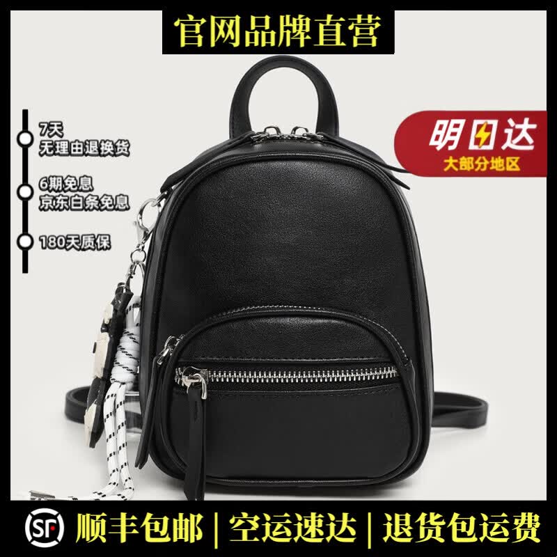 MOOLENA轻奢品牌真皮包包女包手提包大容量小众双肩包背包外出旅行包 黑色 17*10*19CM