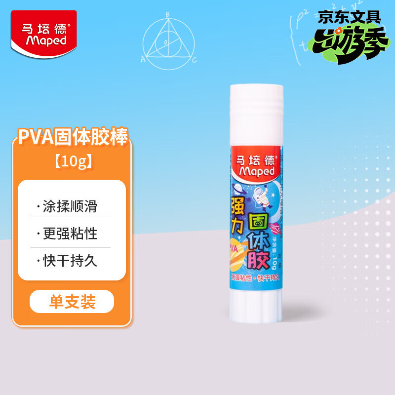 马培德（Maped）强力固体胶 PVA固体胶棒10g 高粘度快干持久耐用胶棒 学生儿童手工DIY制作生活办公用品 747110CH
